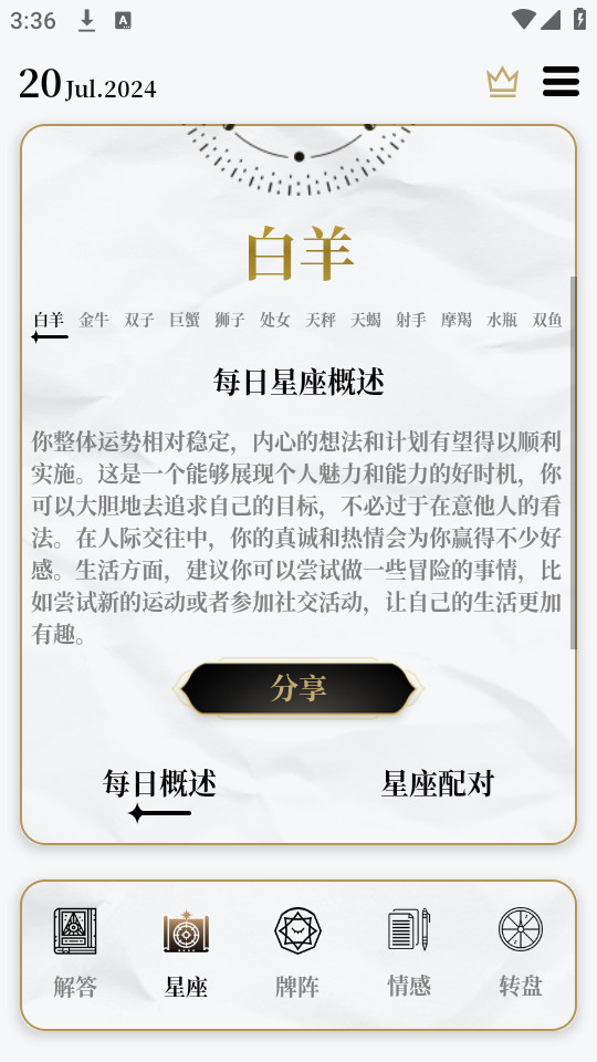 ���֮����Ӱ�v1.7.6��ͼ6