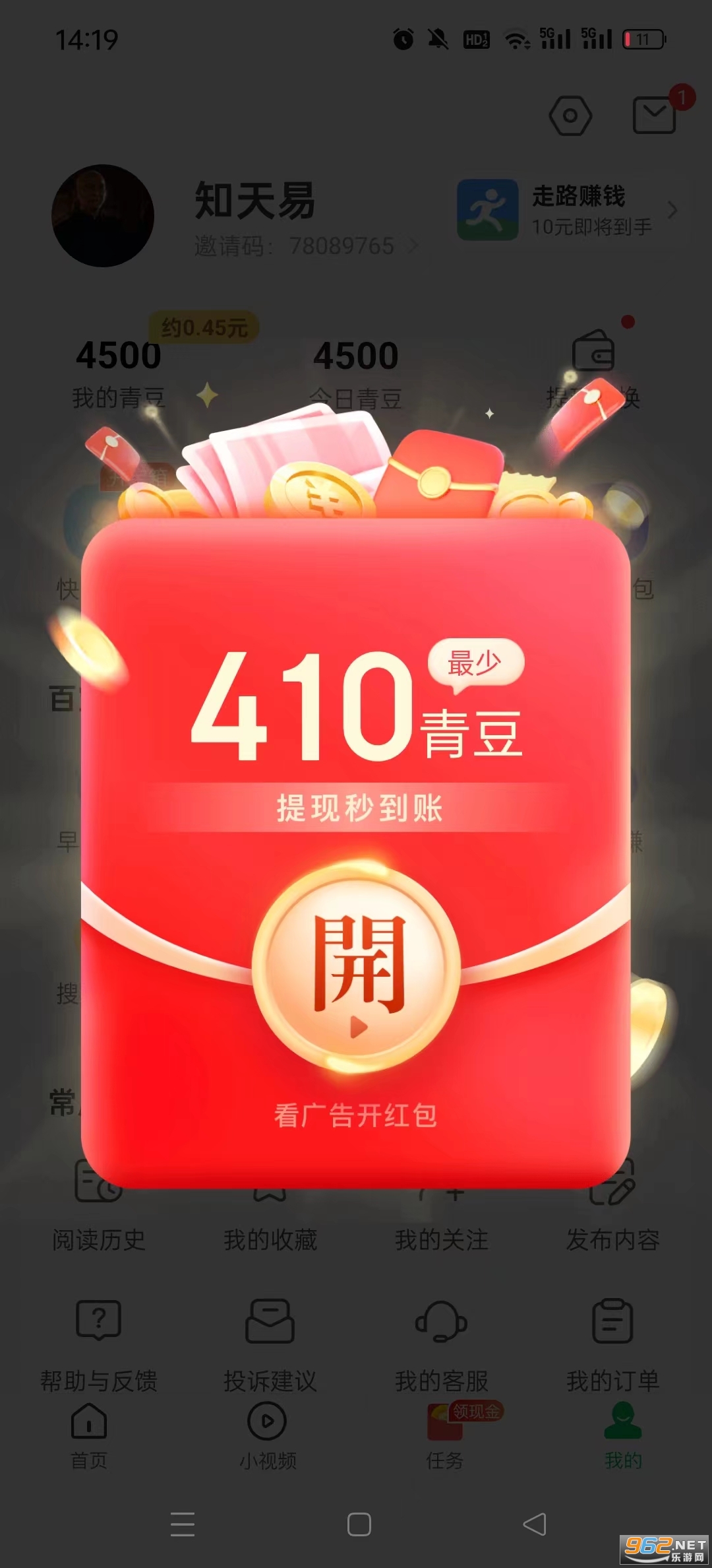 ���࿴�㼫�ٰ�׬Ǯ��v5.3.6 ���°��ͼ0