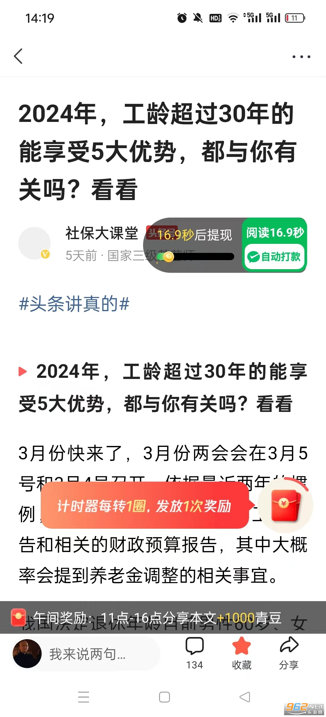 ���࿴�㼫�ٰ�׬Ǯ��v5.3.6 ���°��ͼ6