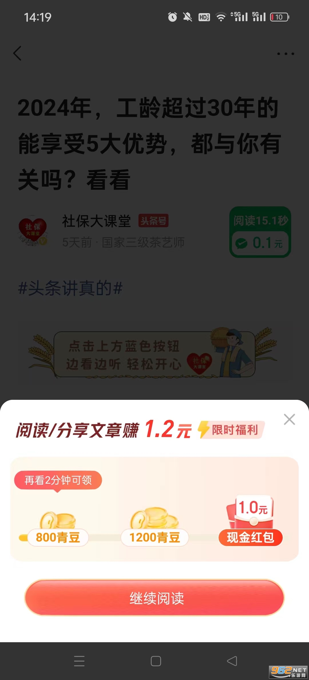 ���࿴�㼫�ٰ�׬Ǯ��v5.3.6 ���°��ͼ1