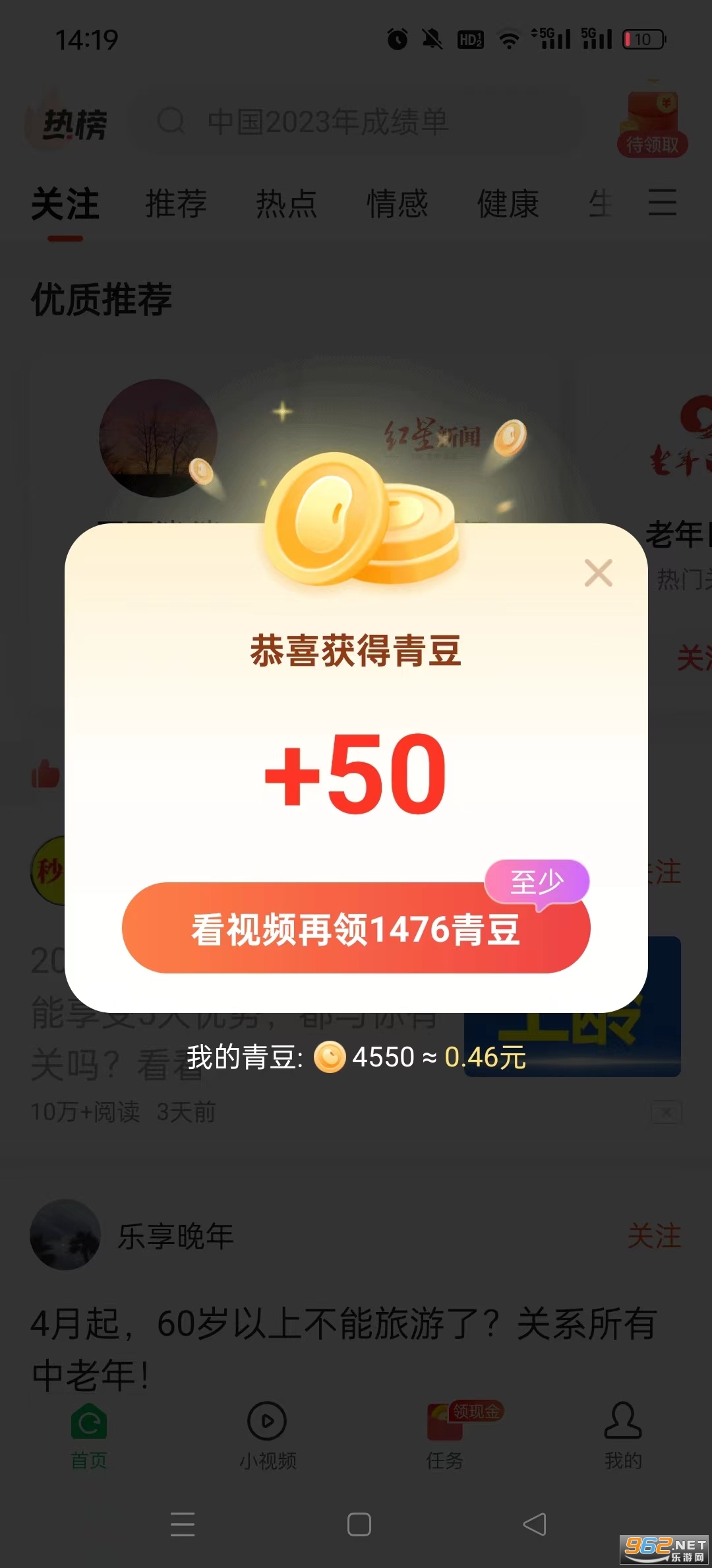 ���࿴�㼫�ٰ�׬Ǯ��v5.3.6 ���°��ͼ5