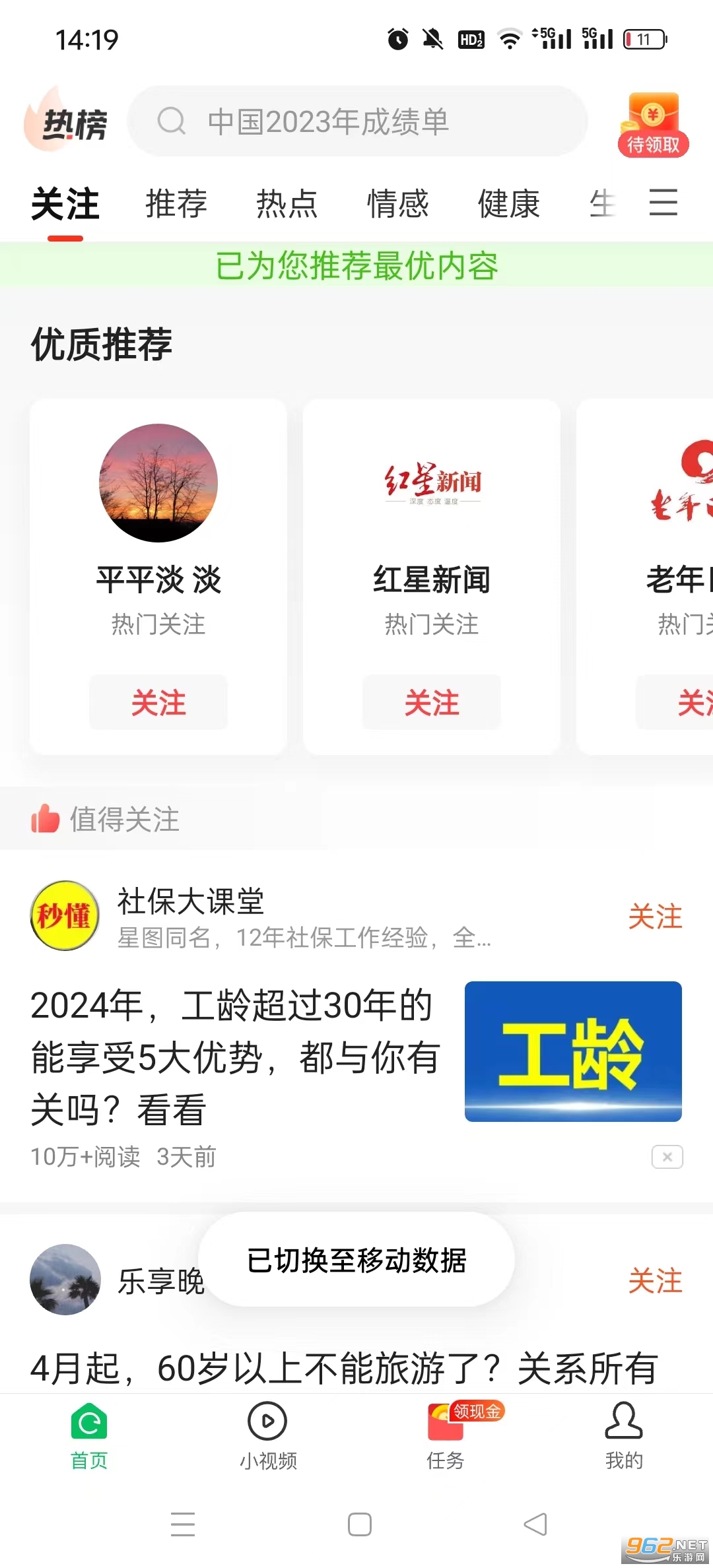 ���࿴�㼫�ٰ�׬Ǯ��v5.3.6 ���°��ͼ7