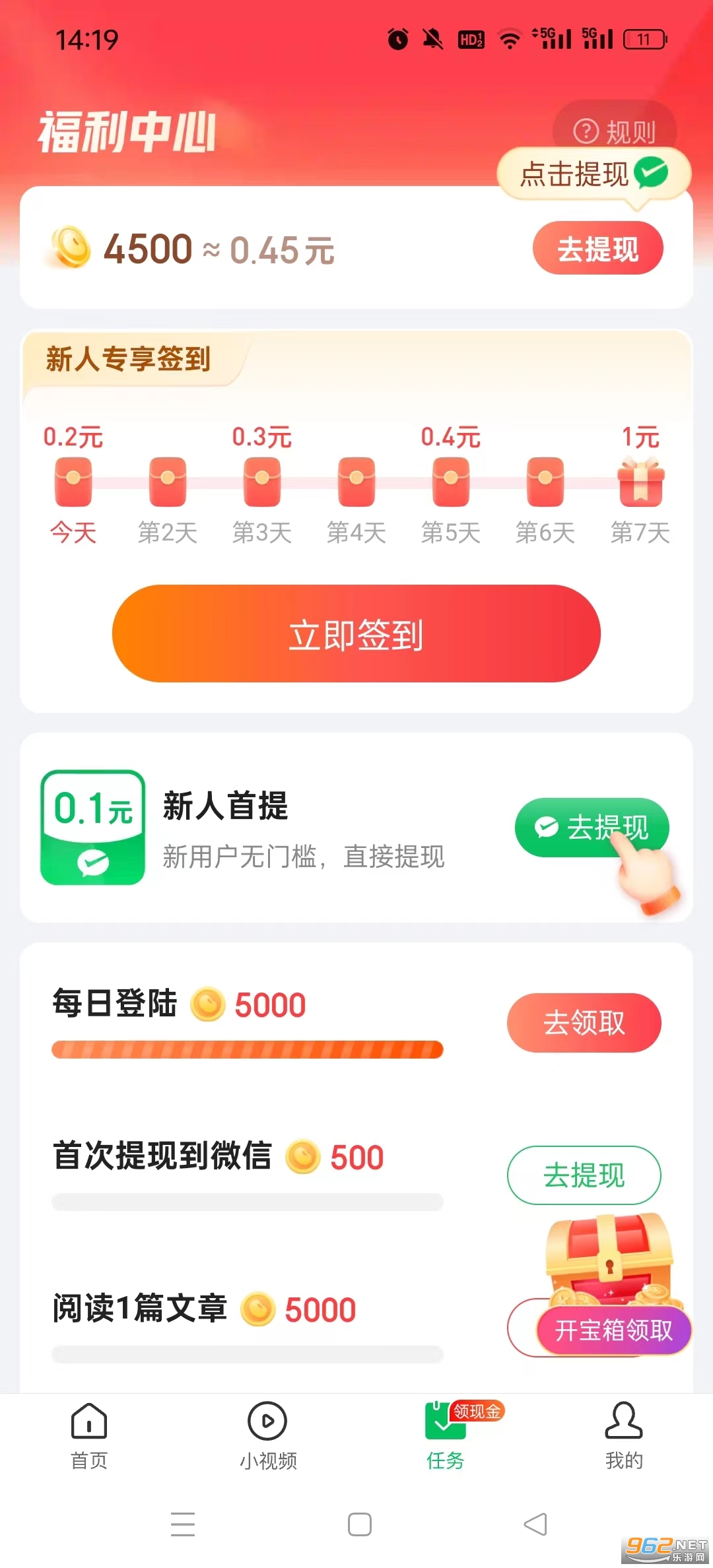 ���࿴�㼫�ٰ�׬Ǯ��v5.3.6 ���°��ͼ2