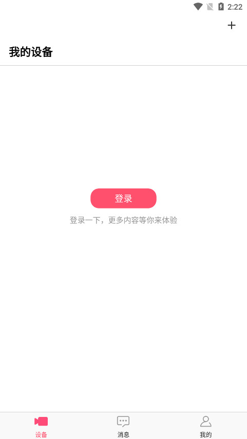 ˮ�ǰ������appv4.3.2.0023 ��׿���ͼ2