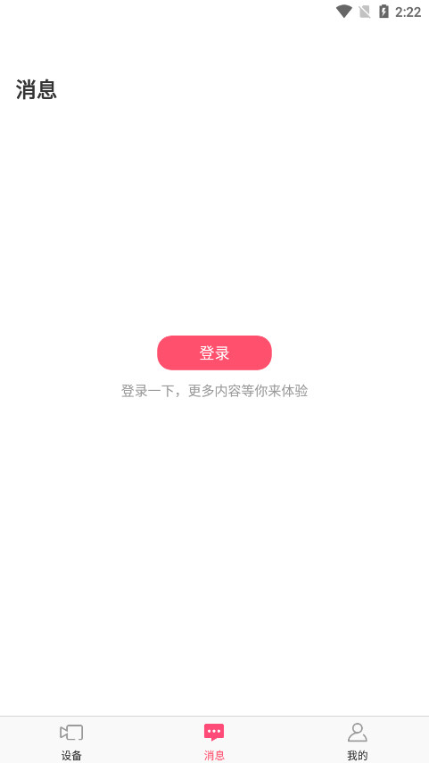 ˮ�ǰ������appv4.3.2.0023 ��׿���ͼ1