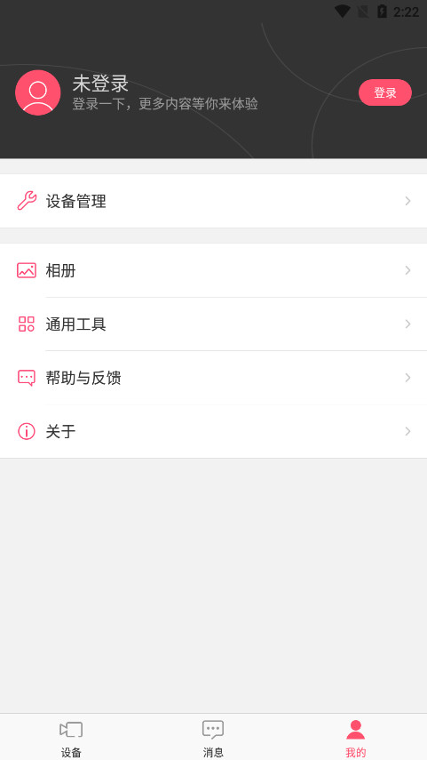 ˮ�ǰ������appv4.3.2.0023 ��׿���ͼ0