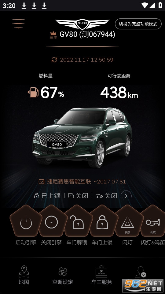 ������˼���ܻ���app���°�v2.07��ͼ3