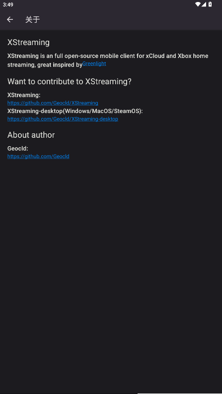 Xstreaming��������v1.3.0 ���°��ͼ0