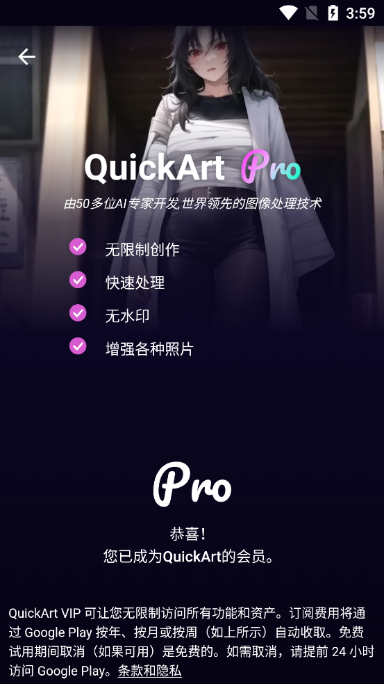 QuickArt免费版截图3