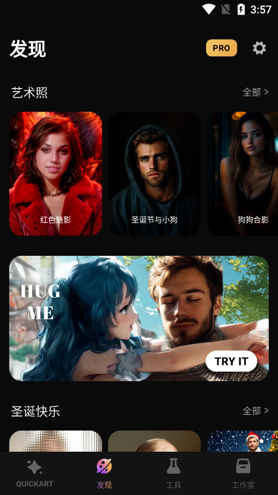 QuickArt免费版截图2
