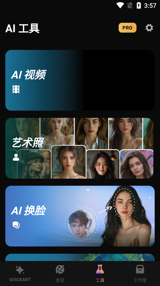 QuickArt免费版截图1