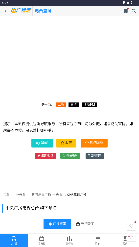 �㲥��app�ٷ�����v1.0��ͼ0