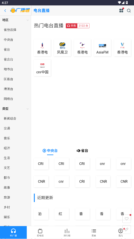 �㲥��app�ٷ�����v1.0��ͼ5