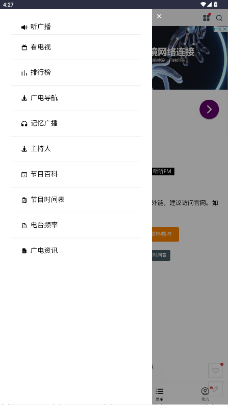 �㲥��app�ٷ�����v1.0��ͼ2