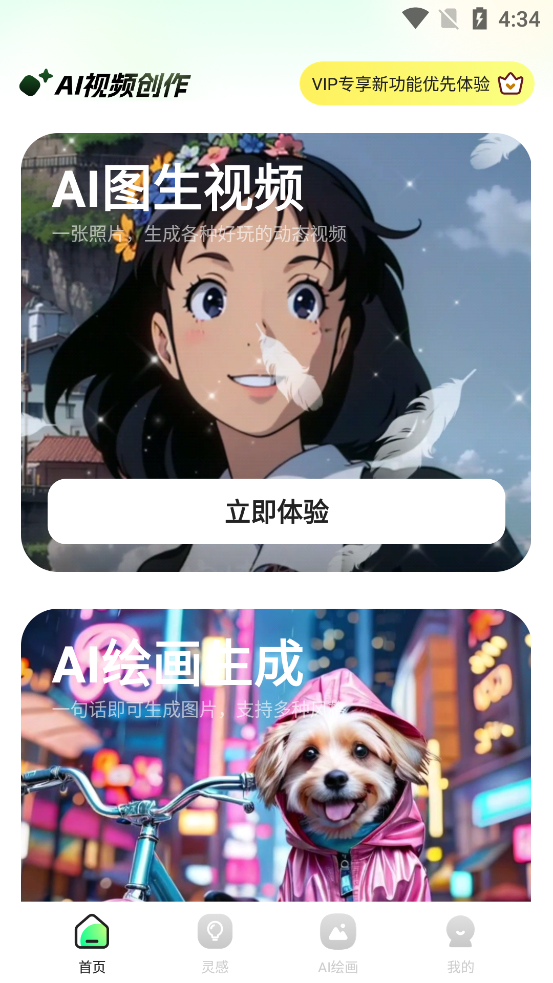 ������ƵAI������ͼ2