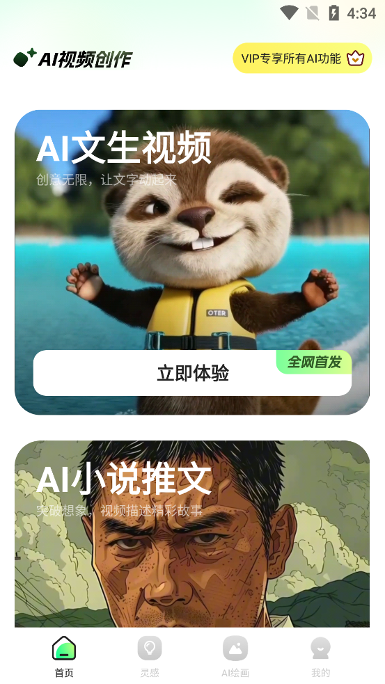 ������ƵAI������ͼ1