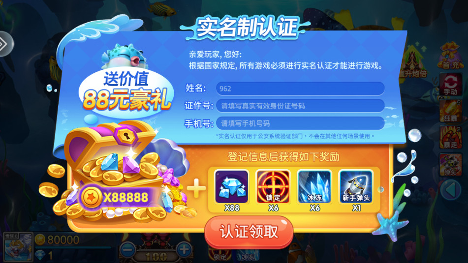 �������ս3d�����Ұ��ͼ4