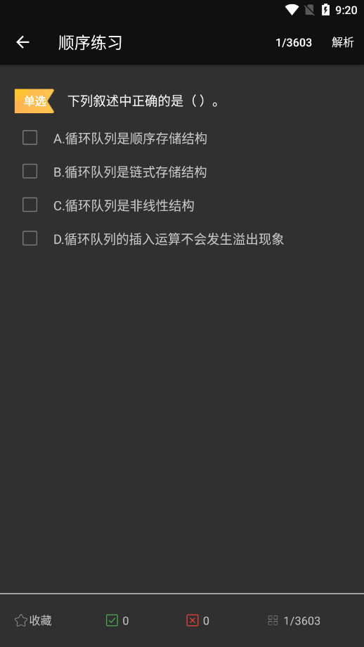 C���Ա�����IDE�ֻ���v2.9 ��׿���°��ͼ5