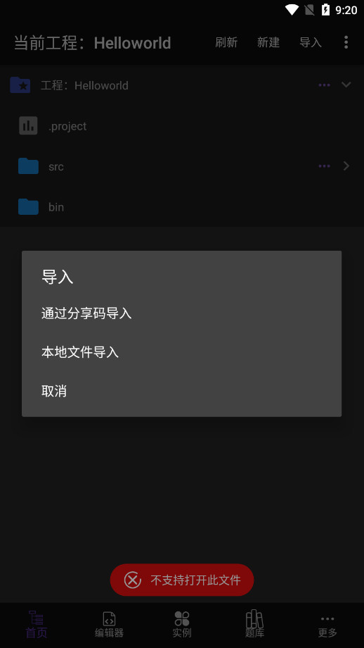 C���Ա�����IDE�ֻ���v2.9 ��׿���°��ͼ8