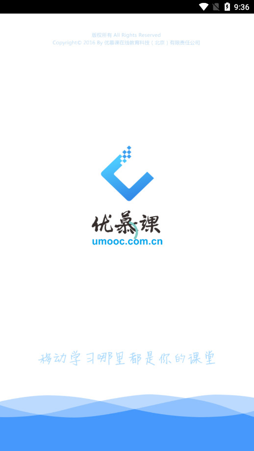 优慕课v8在线课程平台截图0