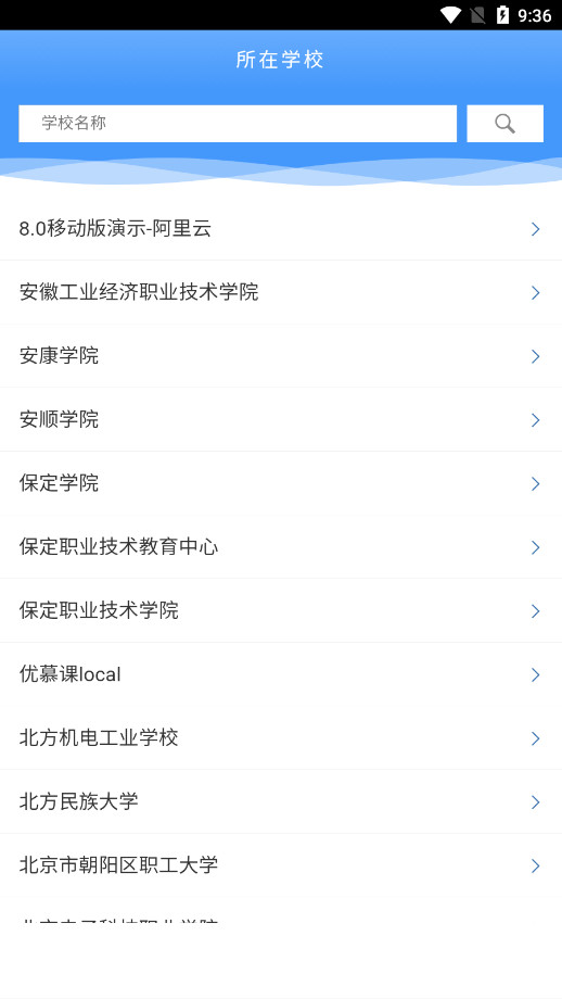 优慕课v8在线课程平台截图1