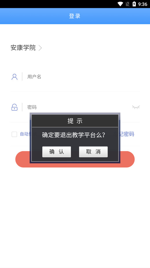 优慕课v8在线课程平台截图4
