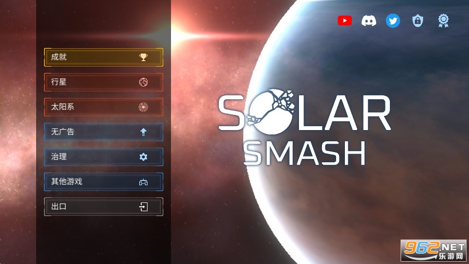 Solar Smash(星球毁灭模拟器游戏)截图11