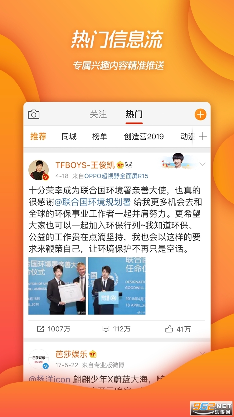 Weibo΢��app��ͼ2