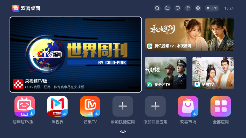��ϲ����v1.0.8_c09a770 ���Ӱ��ͼ2