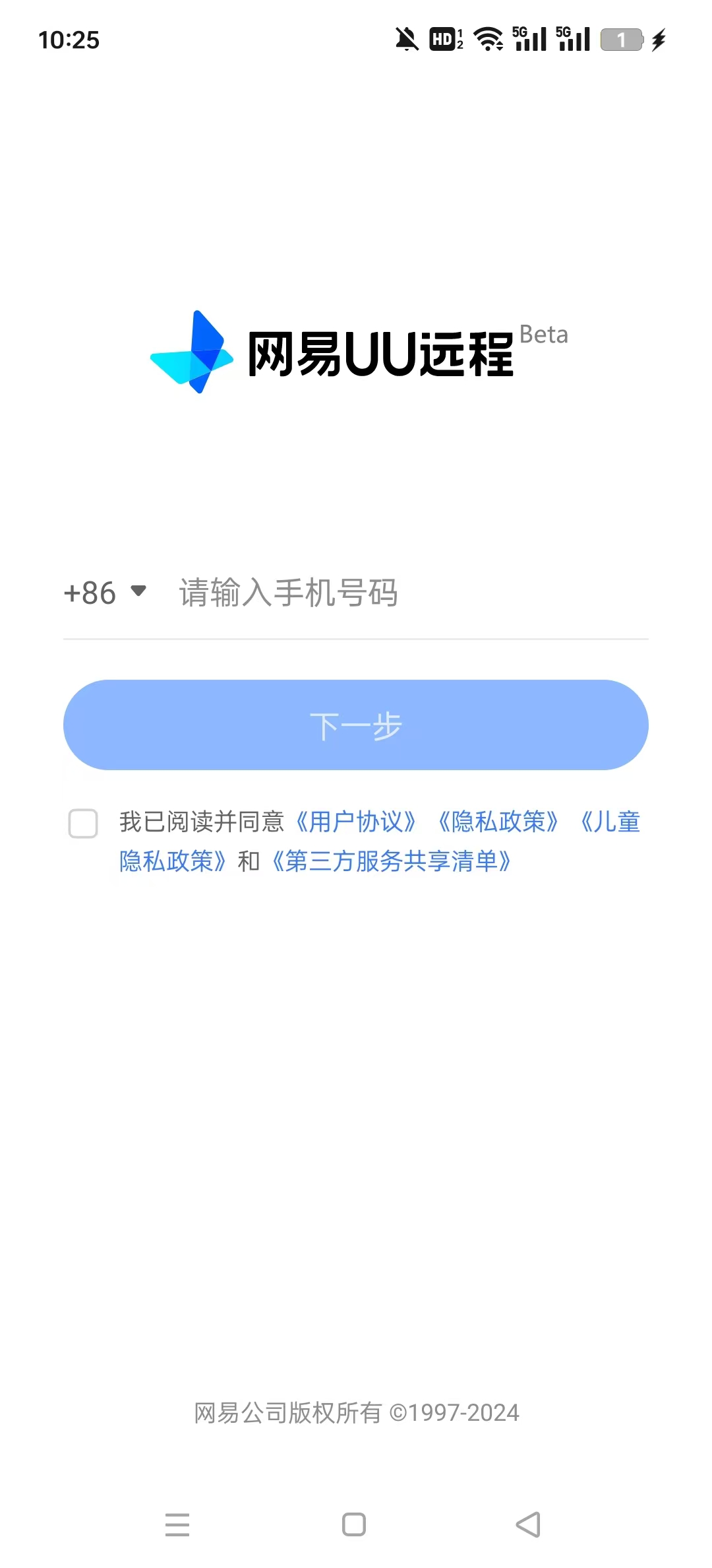 ����UUԶ�̿���app��ͼ0