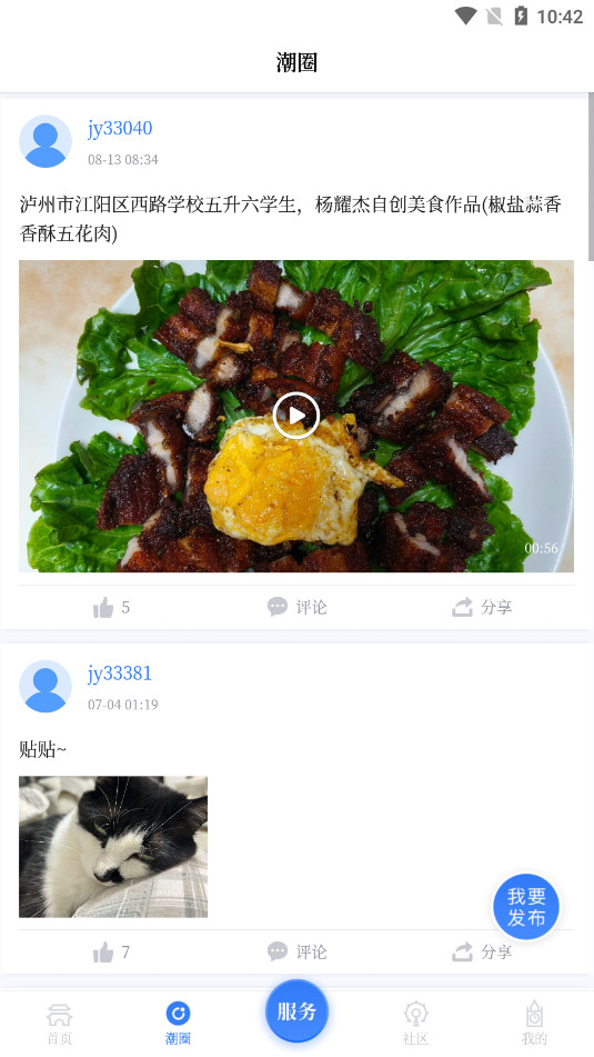 ��������app��ý��v9.2.2 �ͻ��˽�ͼ6