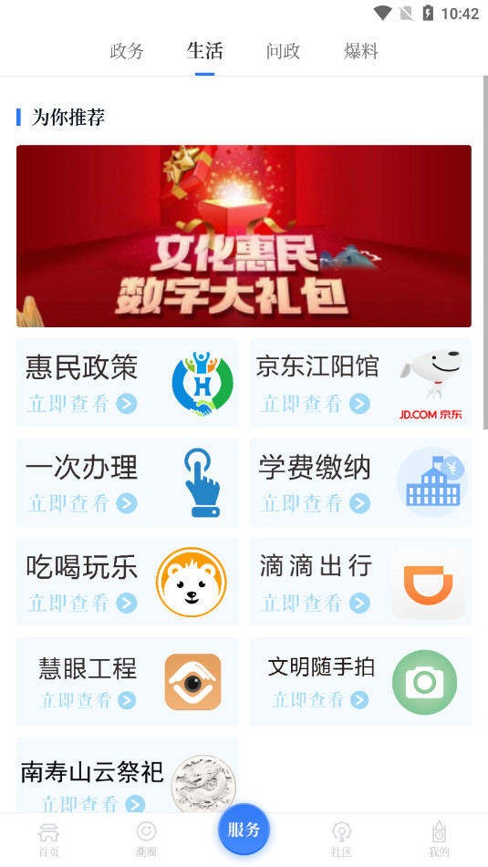 ��������app��ý��v9.2.2 �ͻ��˽�ͼ7