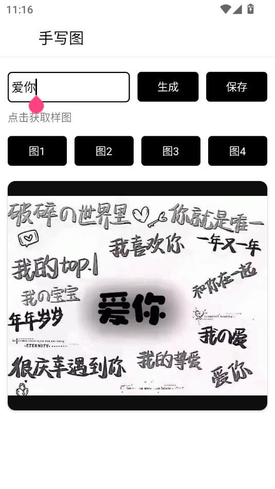 ��д����ͼ����appv1.0 �ֻ����ͼ3