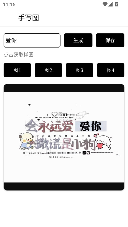 ��д����ͼ����appv1.0 �ֻ����ͼ2