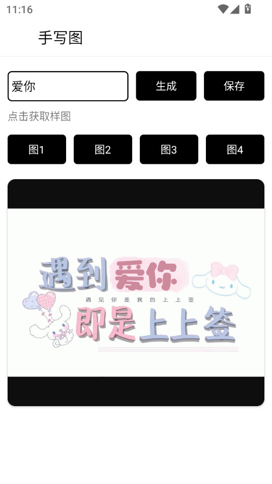 ��д����ͼ����appv1.0 �ֻ����ͼ0