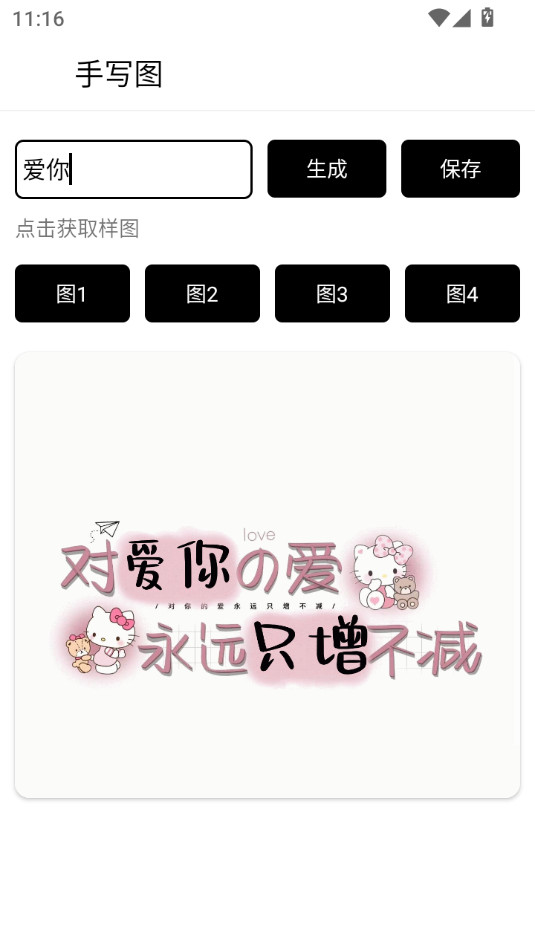 ��д����ͼ����appv1.0 �ֻ����ͼ1
