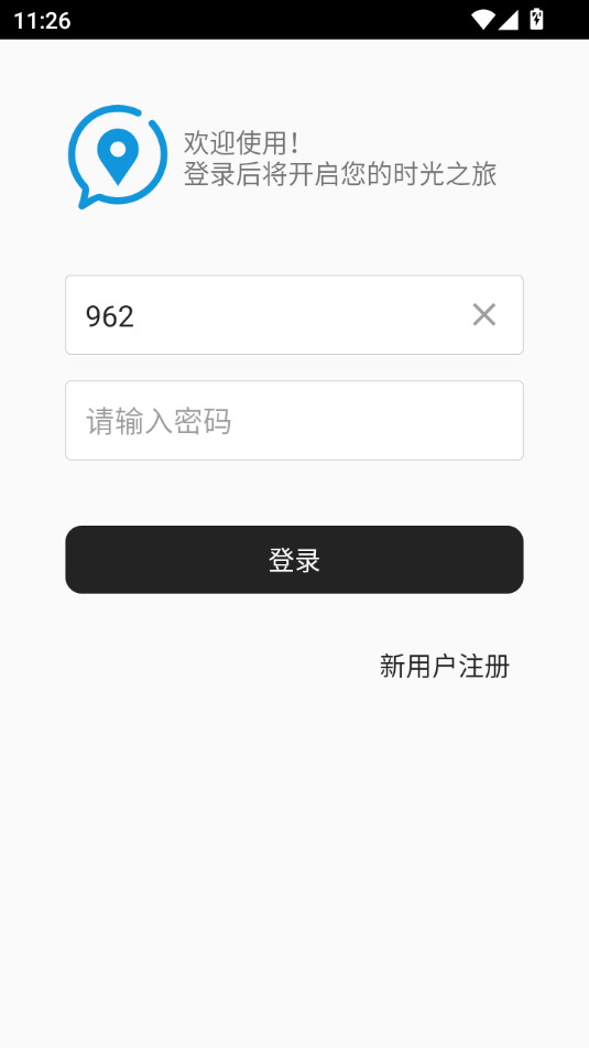�ֻ����붨λ׷������v32��ͼ3