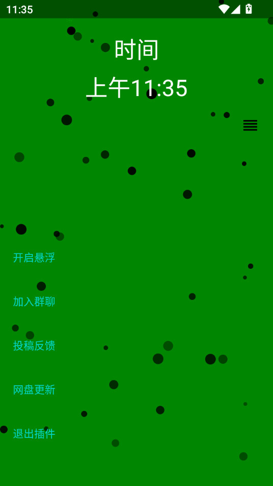 С������appv2.5��ͼ7