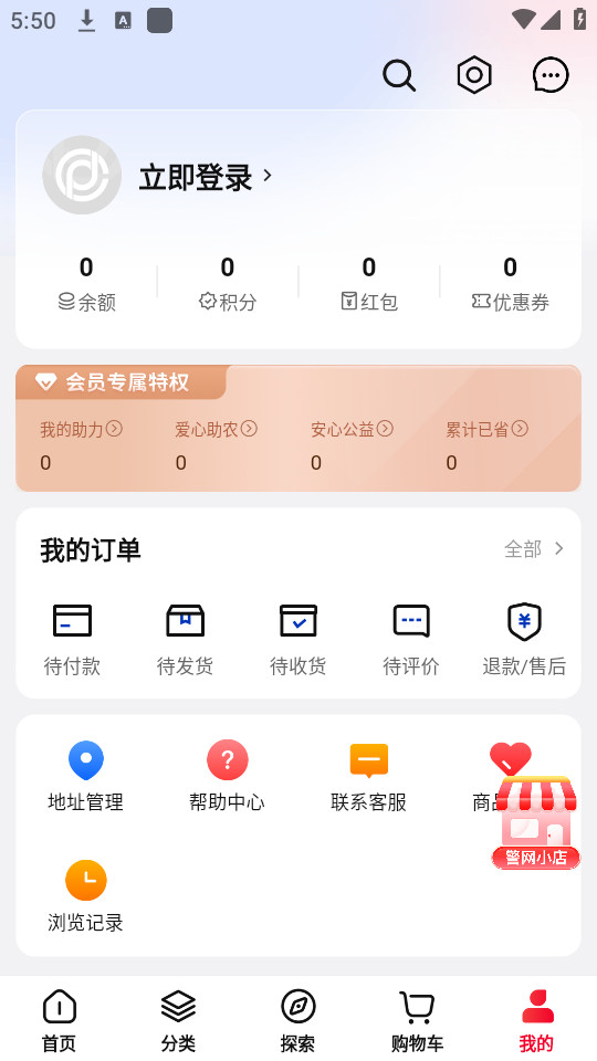 ������ѡapp�ٷ���v1.3.4��ͼ6
