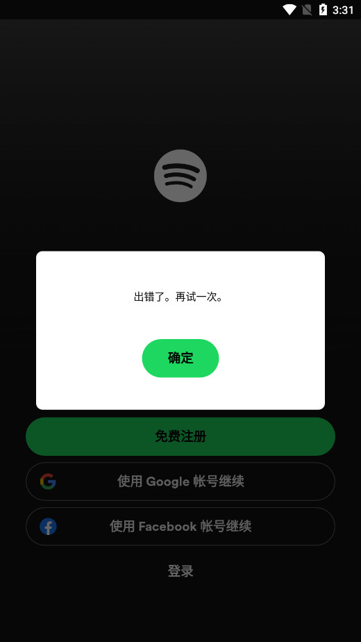 spotify���°�v9.0.0.487��ͼ3