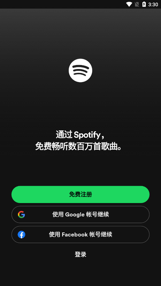 spotify���°�v9.0.0.487��ͼ4