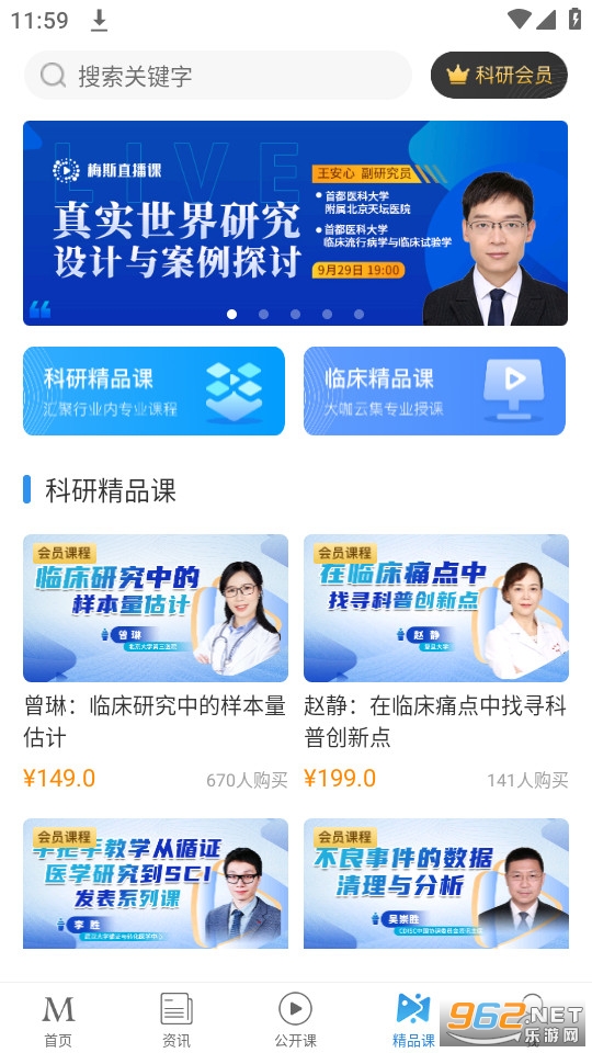 ÷˹ҽѧappv6.5.5��ͼ0