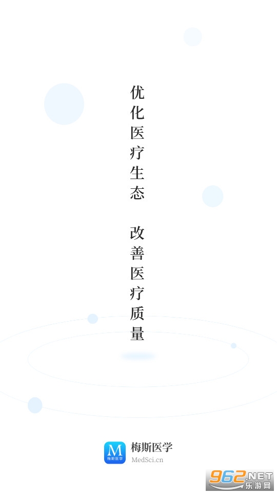 ÷˹ҽѧappv6.5.5��ͼ4