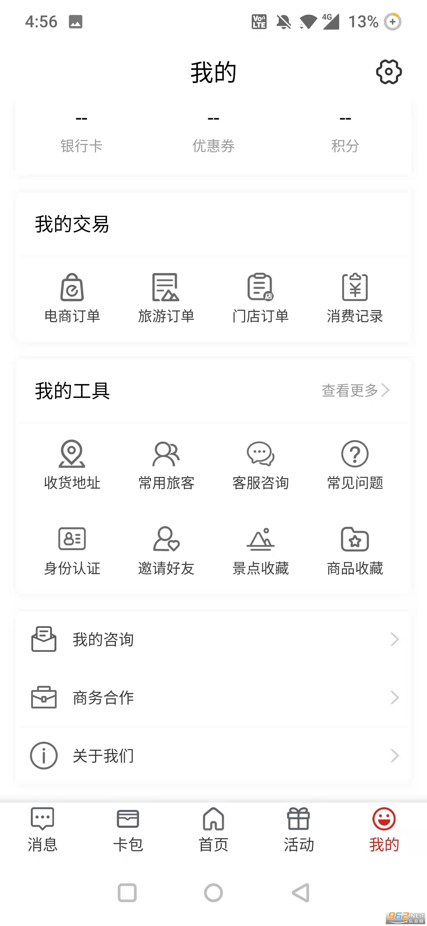 i����APP֮������ӽ���������v2.0.18 ���°��ͼ1