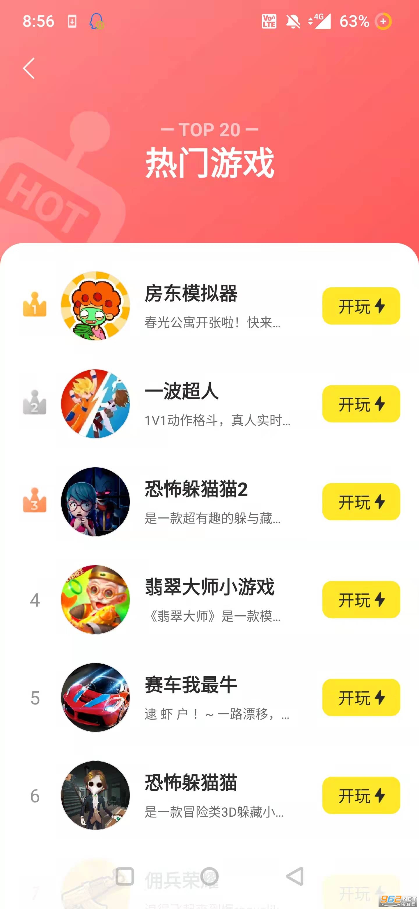 鹅盒官方正版截图0