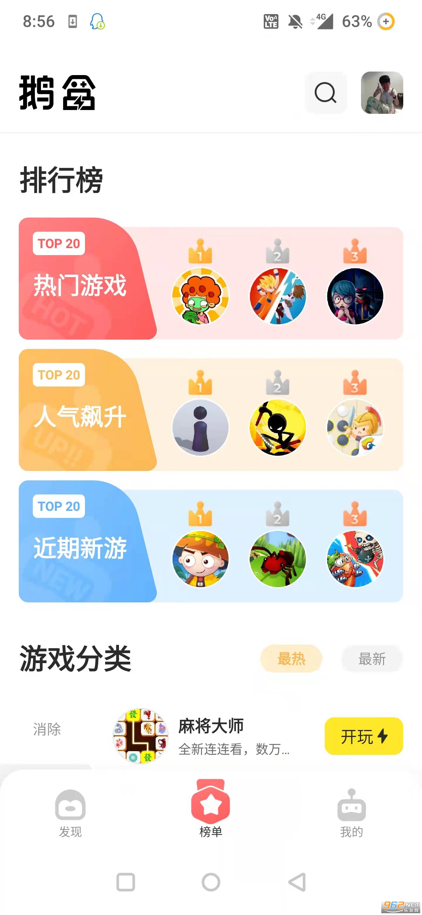 鹅盒官方正版截图3