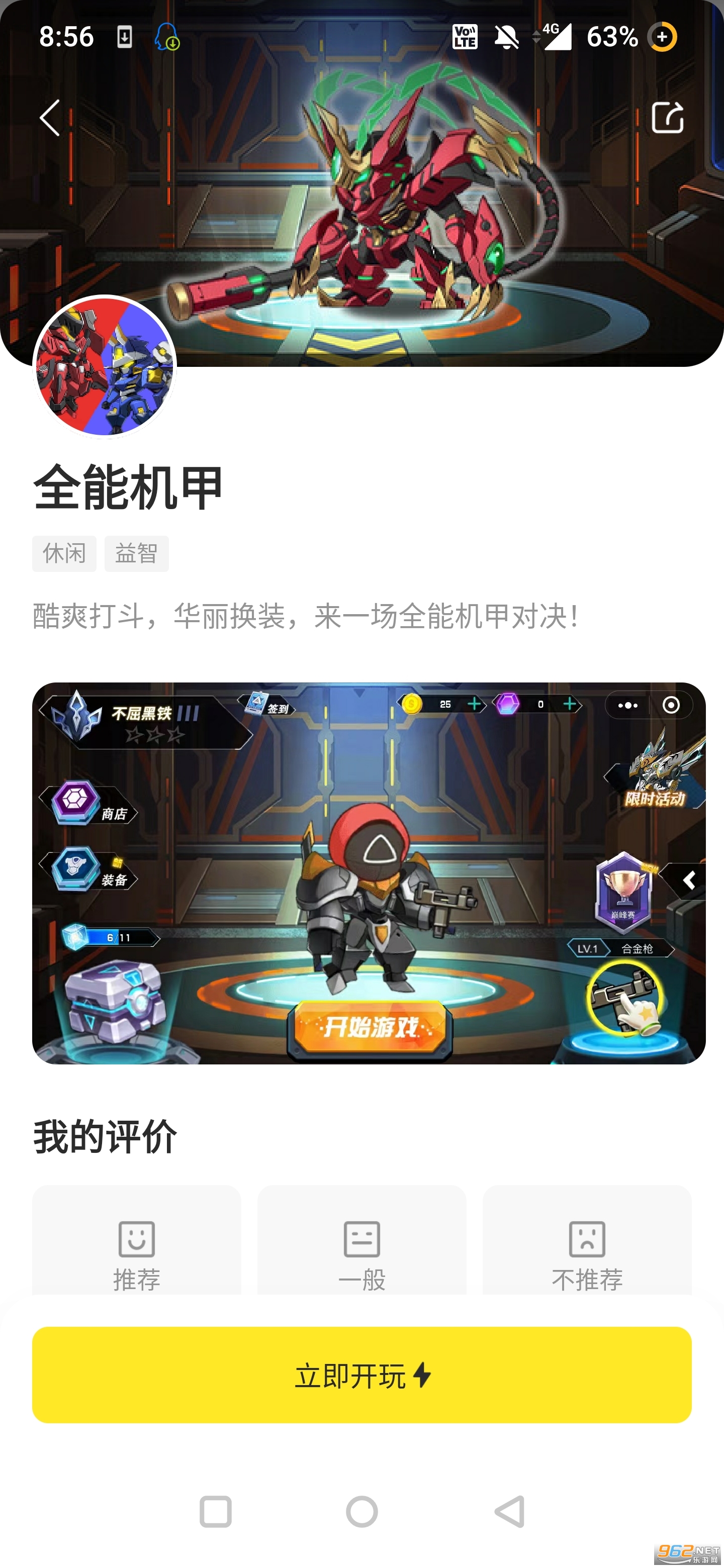 鹅盒官方正版截图2