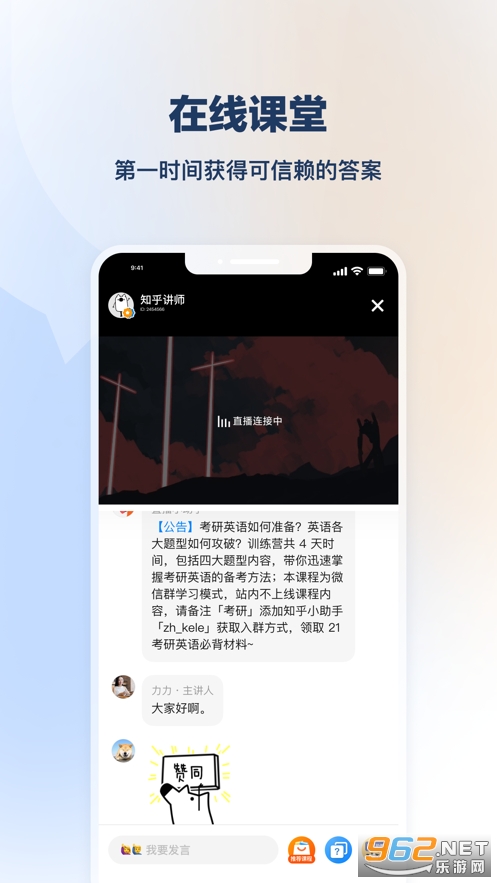 知乎知学堂成人职业教育app截图0