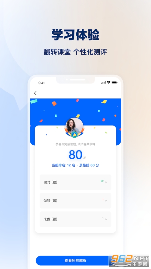 知乎知学堂成人职业教育app截图1