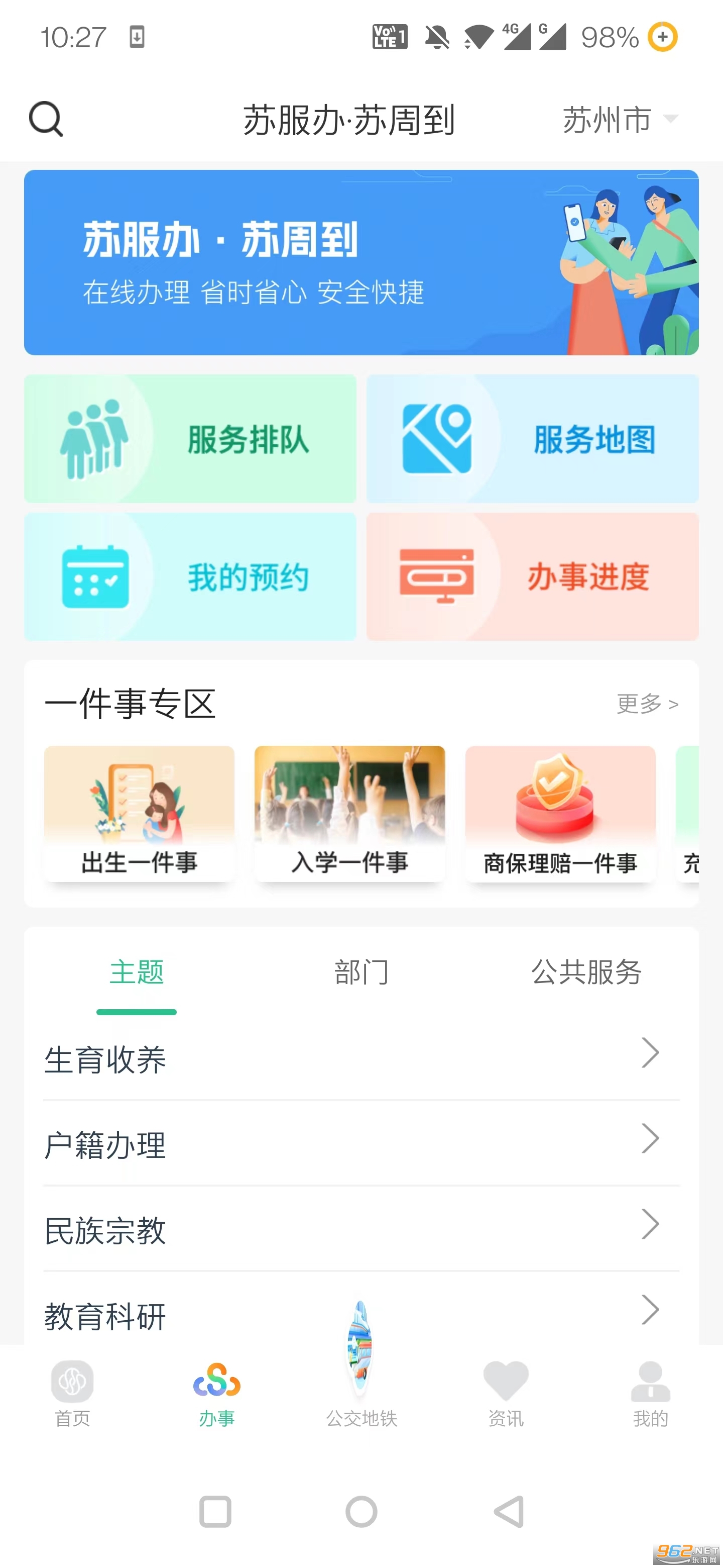 ���ܵ�app�ٷ���v2.2.8 ���°��ͼ2